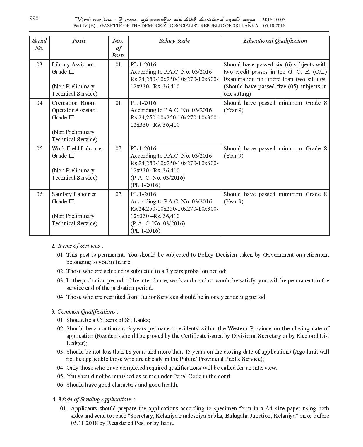 Official Office Assistant, Watcher, Library Assistant, Cremation Room Operator Assistant, Work Field Labourer, Sanitary Labourer - Kelaniya Pradeshiya Sabha